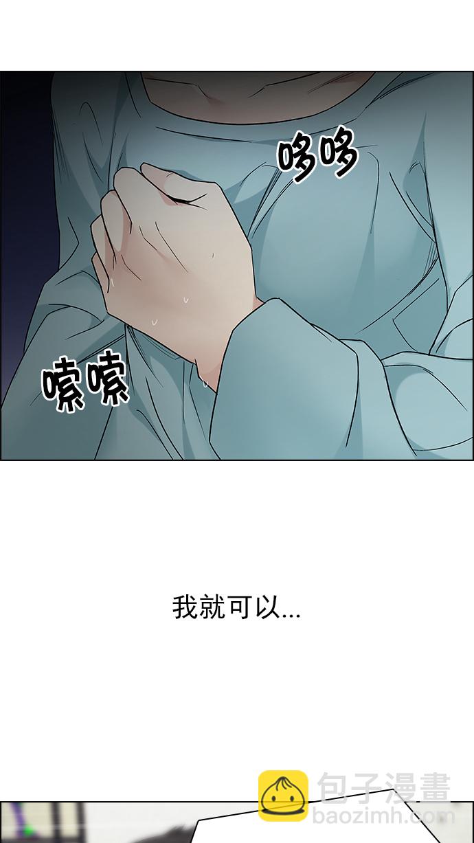 DICE-骰子 - [第201話] You Only Live Once(2/4) - 8