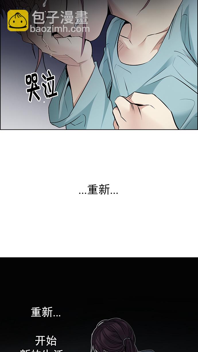 DICE-骰子 - [第201話] You Only Live Once(2/4) - 2