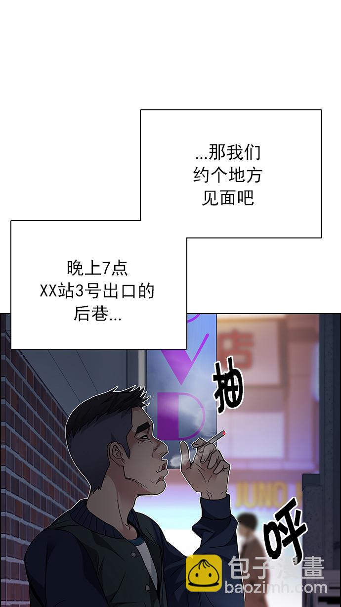 DICE-骰子 - [第201話] You Only Live Once(2/4) - 7