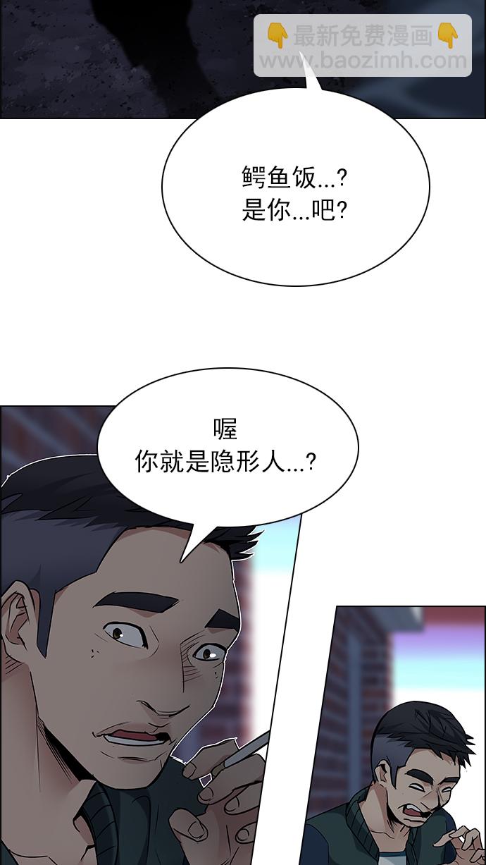 DICE-骰子 - [第201話] You Only Live Once(2/4) - 1