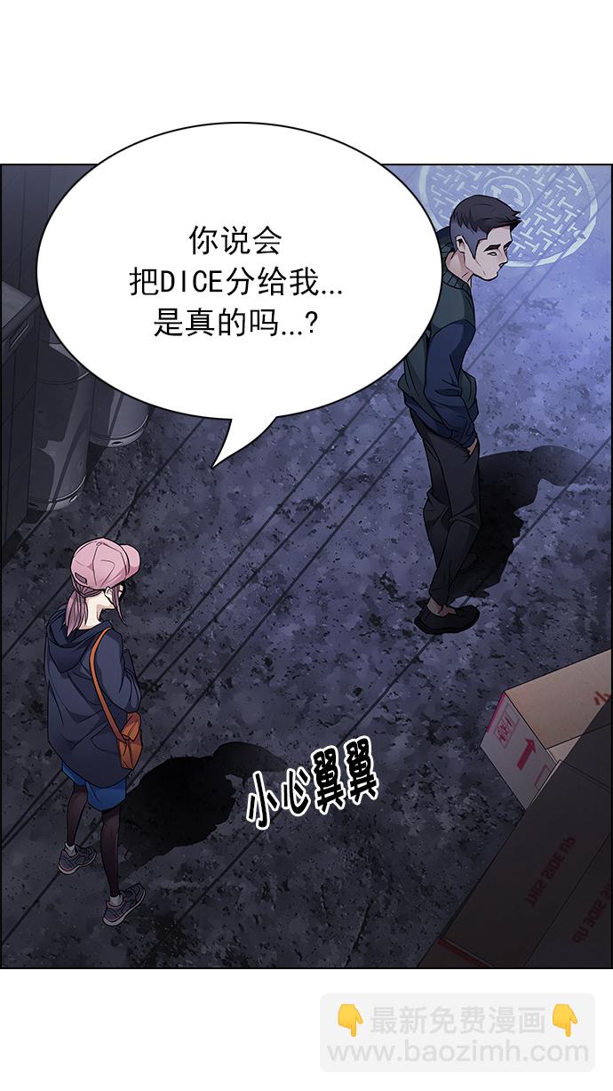 DICE-骰子 - [第201話] You Only Live Once(2/4) - 6