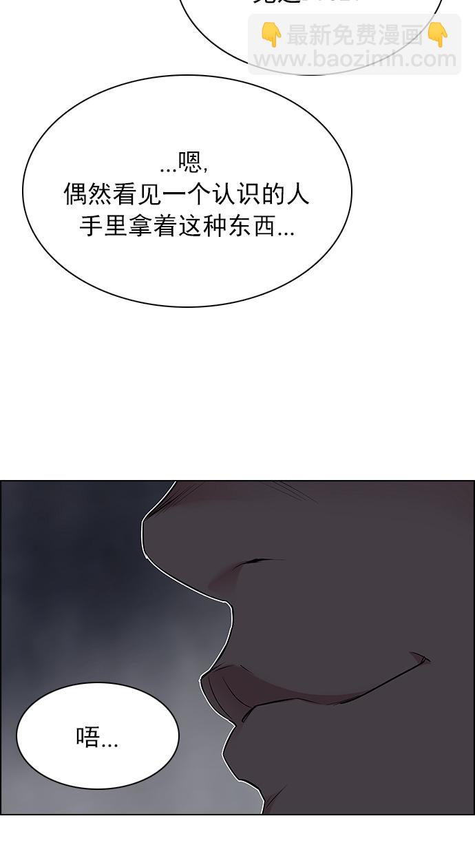 DICE-骰子 - [第201話] You Only Live Once(2/4) - 8