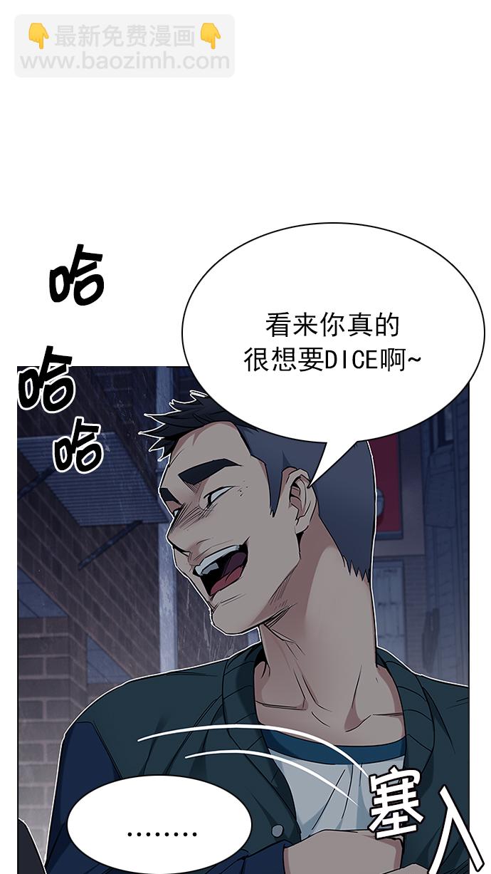 DICE-骰子 - [第201話] You Only Live Once(2/4) - 6