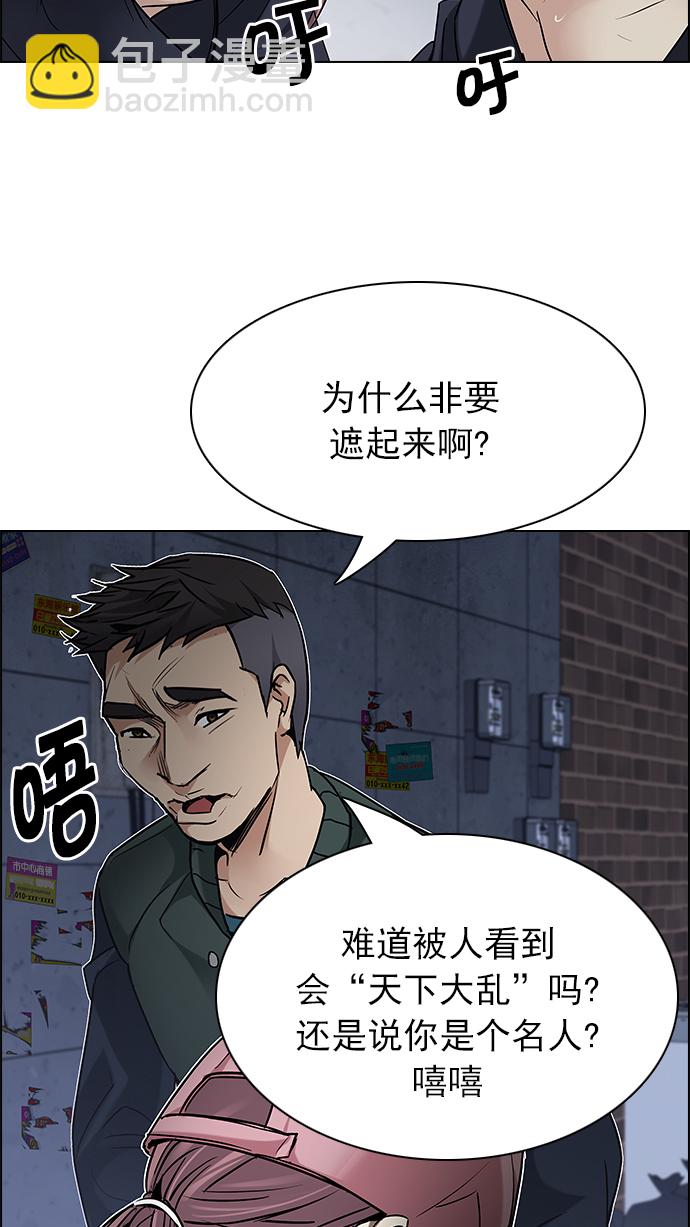 DICE-骰子 - [第201話] You Only Live Once(2/4) - 1