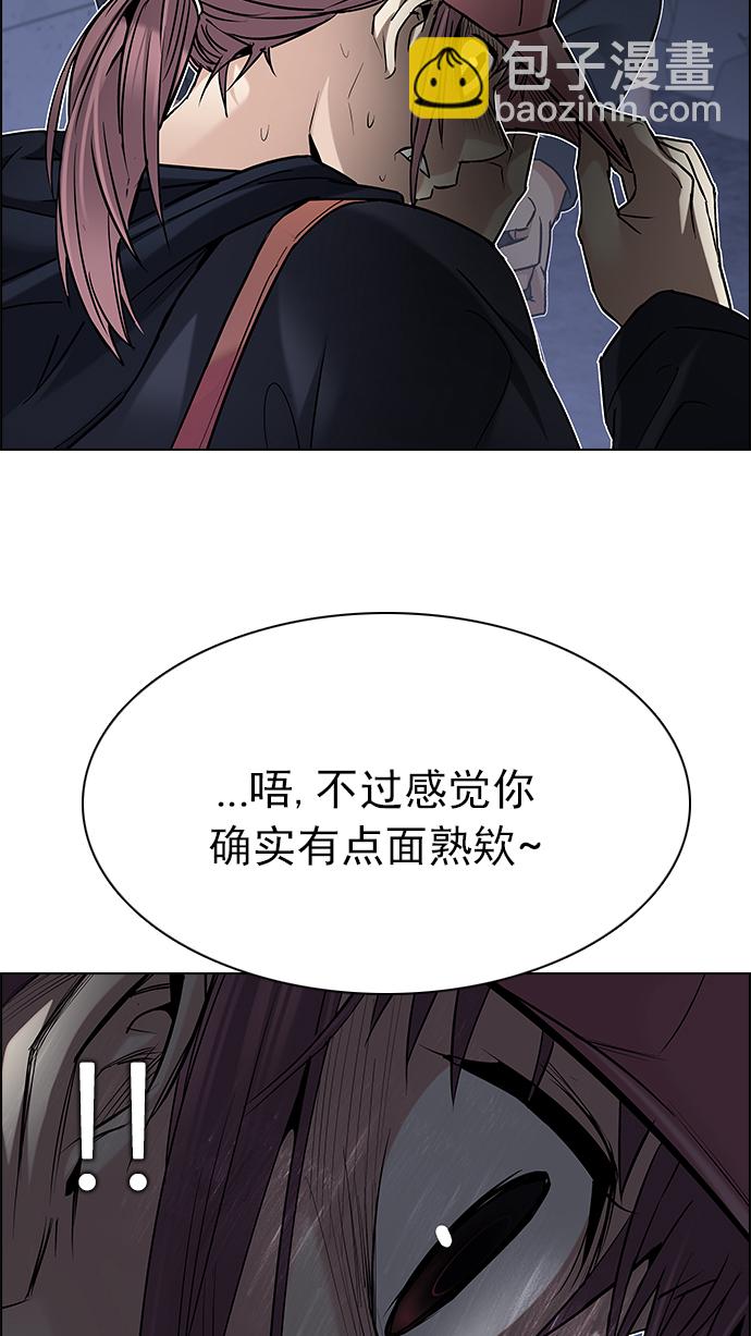 DICE-骰子 - [第201話] You Only Live Once(2/4) - 2