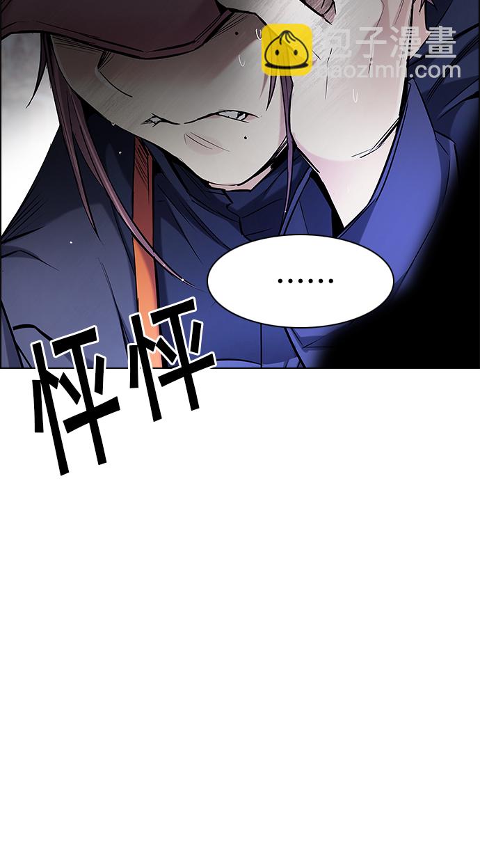 DICE-骰子 - [第201話] You Only Live Once(2/4) - 4