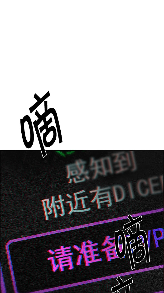 DICE-骰子 - [第203話] 野怪（2）(1/3) - 1