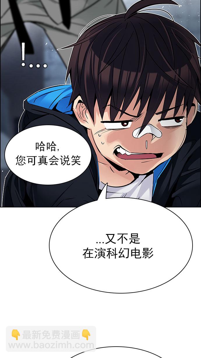 DICE-骰子 - [第203話] 野怪（2）(2/3) - 6