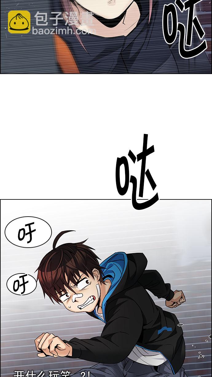 DICE-骰子 - [第203話] 野怪（2）(2/3) - 5