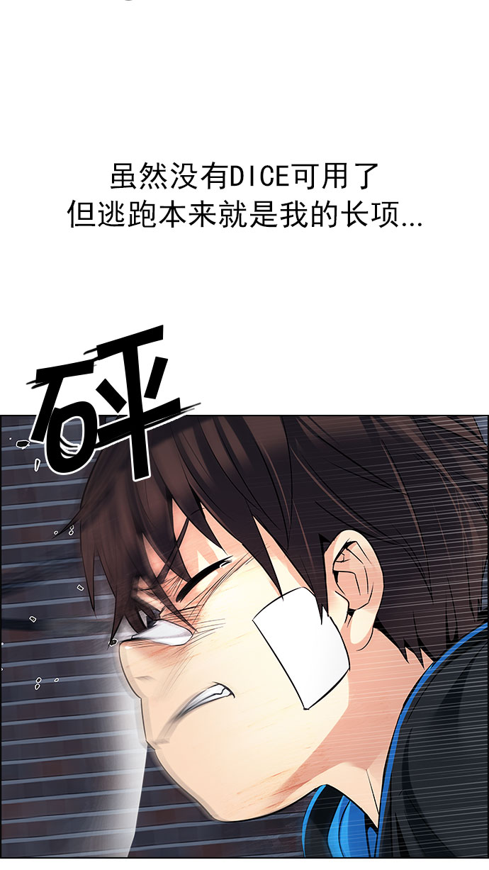 DICE-骰子 - [第203話] 野怪（2）(2/3) - 7