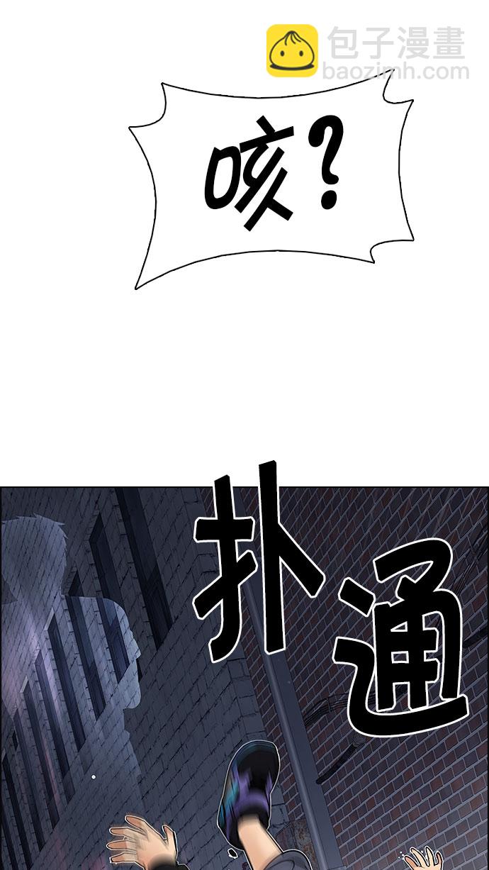 DICE-骰子 - [第203話] 野怪（2）(2/3) - 8