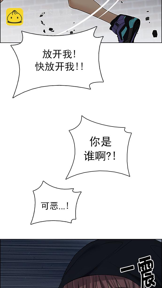 DICE-骰子 - [第203話] 野怪（2）(2/3) - 4