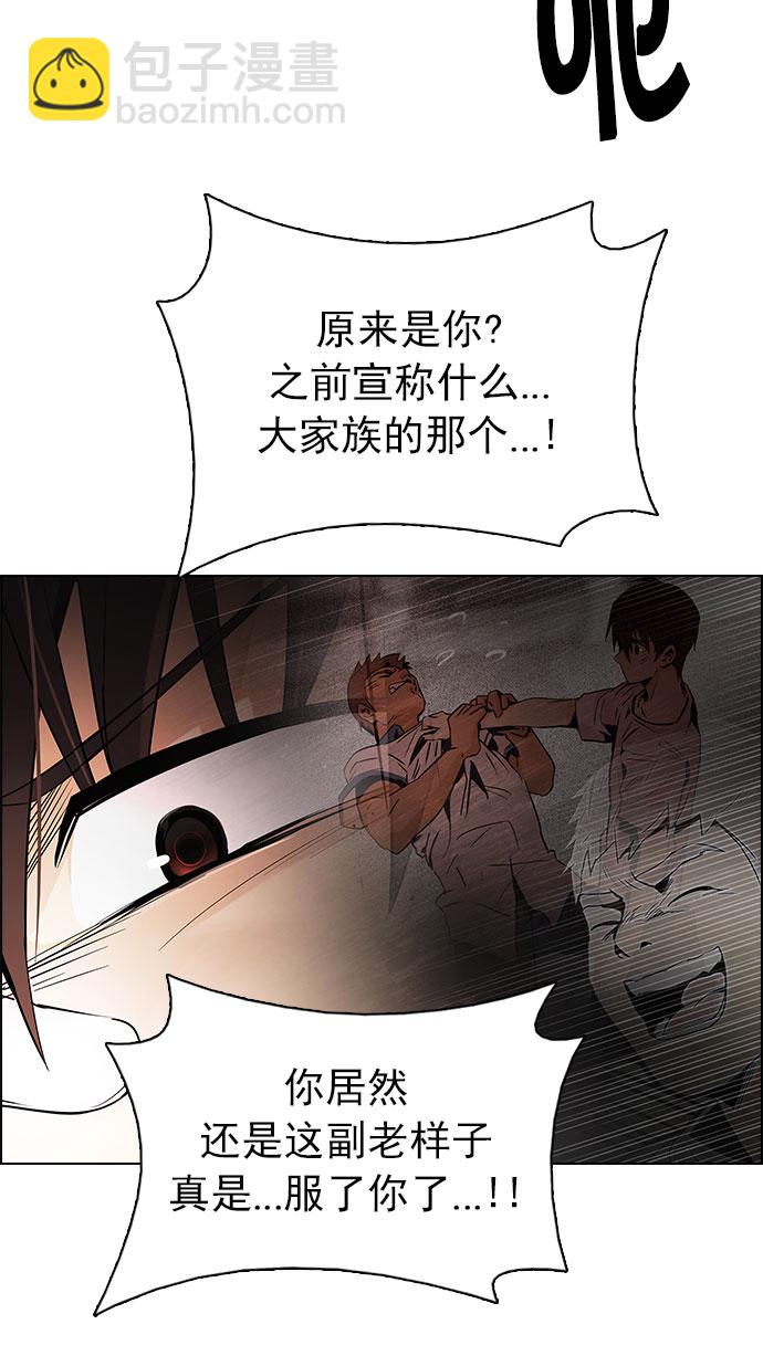 DICE-骰子 - [第203話] 野怪（2）(2/3) - 8