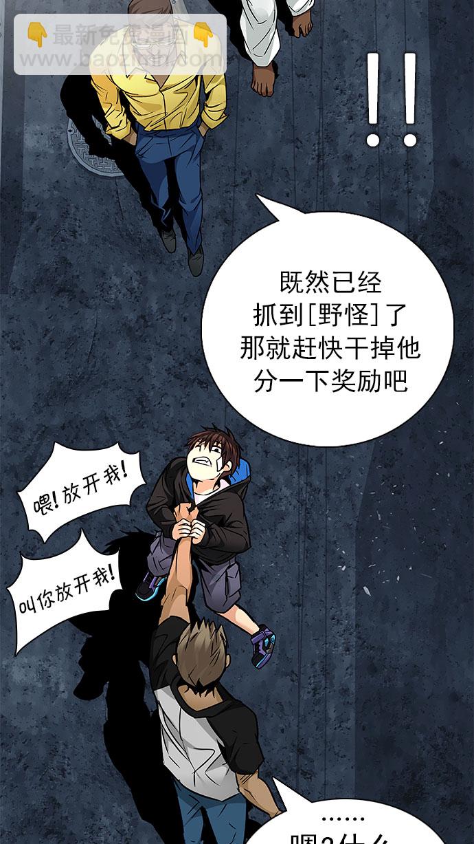 DICE-骰子 - [第203話] 野怪（2）(2/3) - 3