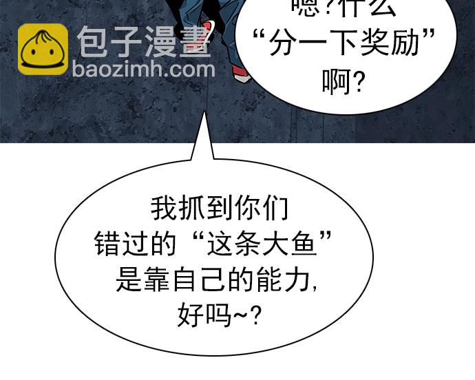 DICE-骰子 - [第203話] 野怪（2）(2/3) - 4