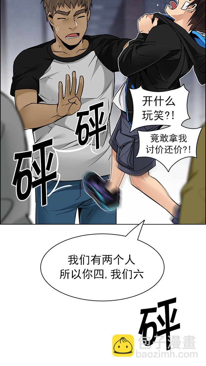 DICE-骰子 - [第203話] 野怪（2）(2/3) - 7