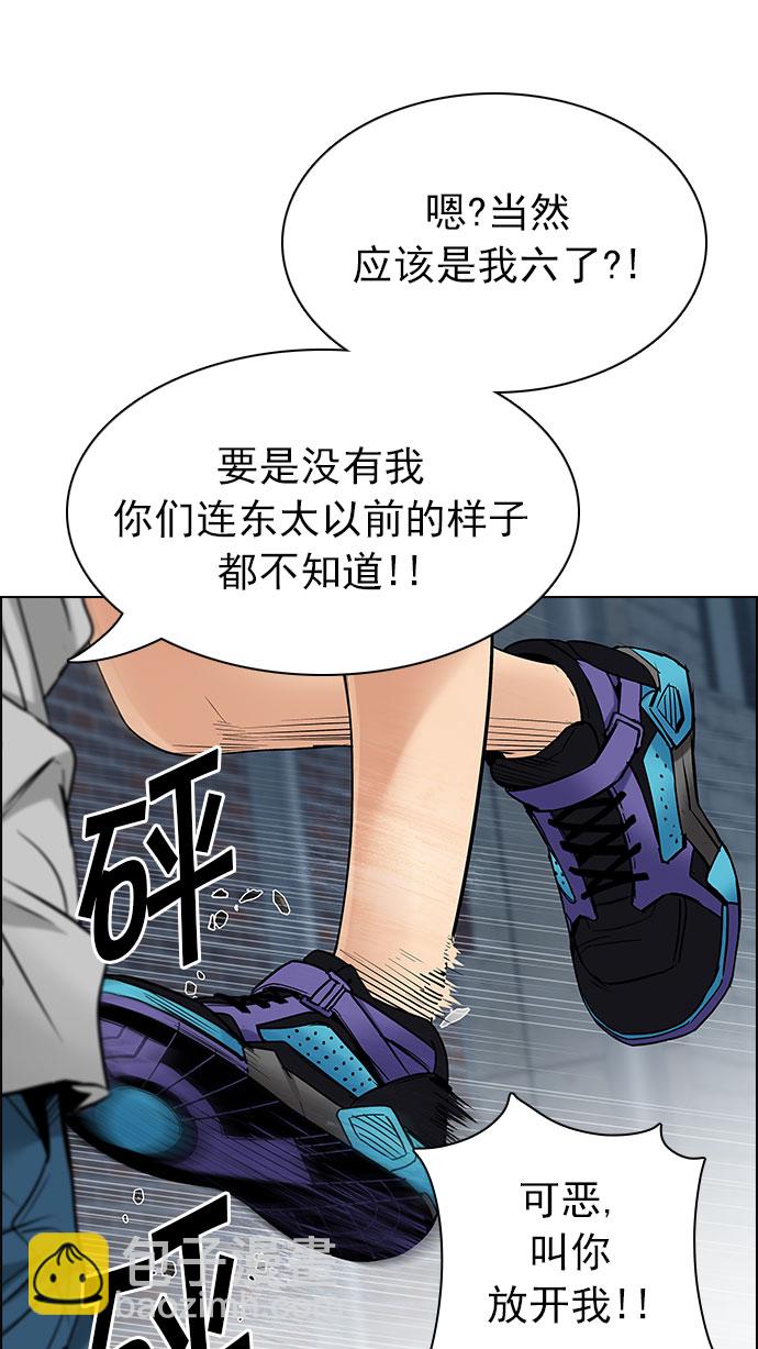 DICE-骰子 - [第203話] 野怪（2）(2/3) - 8