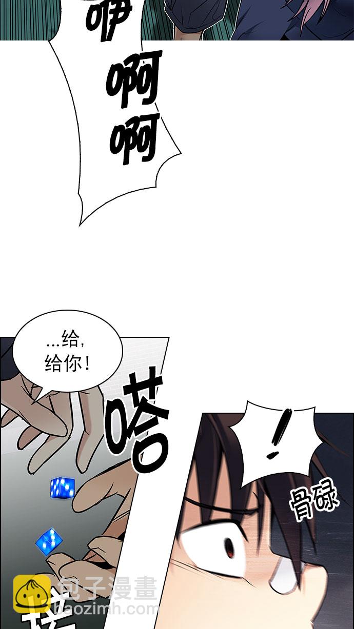 DICE-骰子 - [第205話] 野怪（4）(2/2) - 1