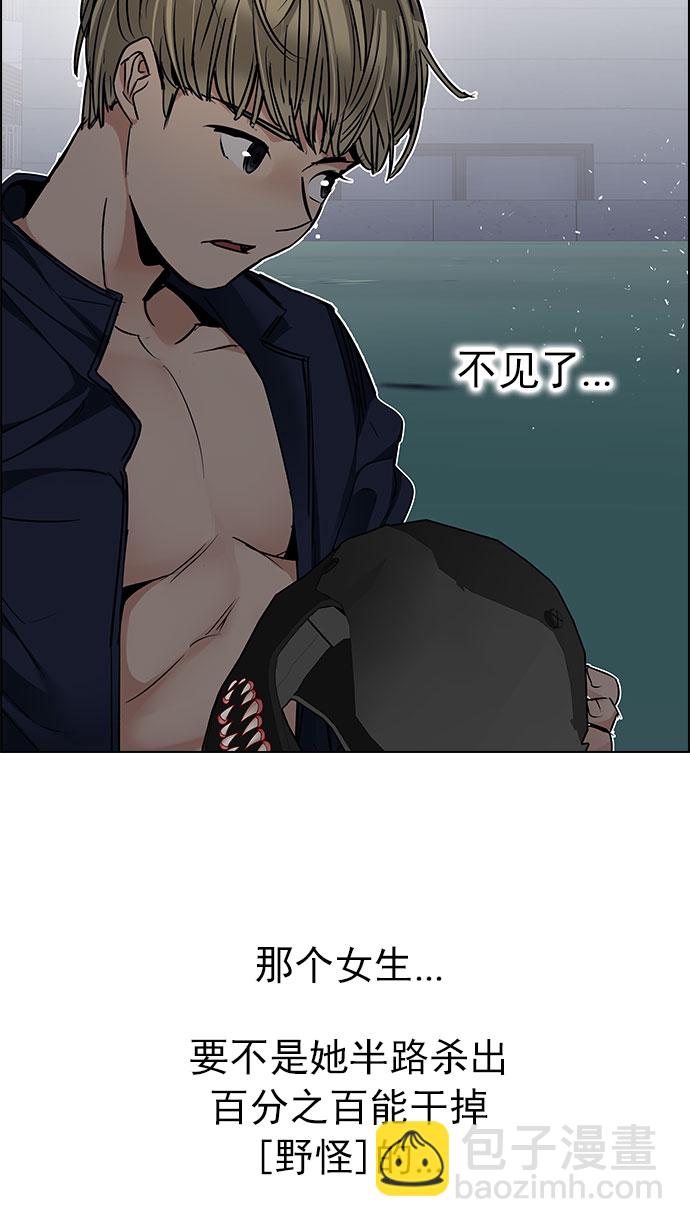 DICE-骰子 - [第205話] 野怪（4）(2/2) - 6