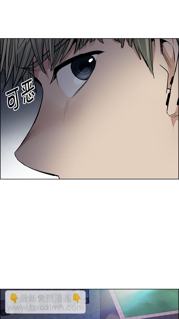 DICE-骰子 - [第205話] 野怪（4）(2/2) - 1