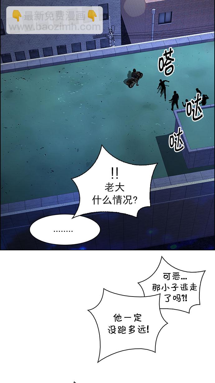 DICE-骰子 - [第205話] 野怪（4）(2/2) - 2
