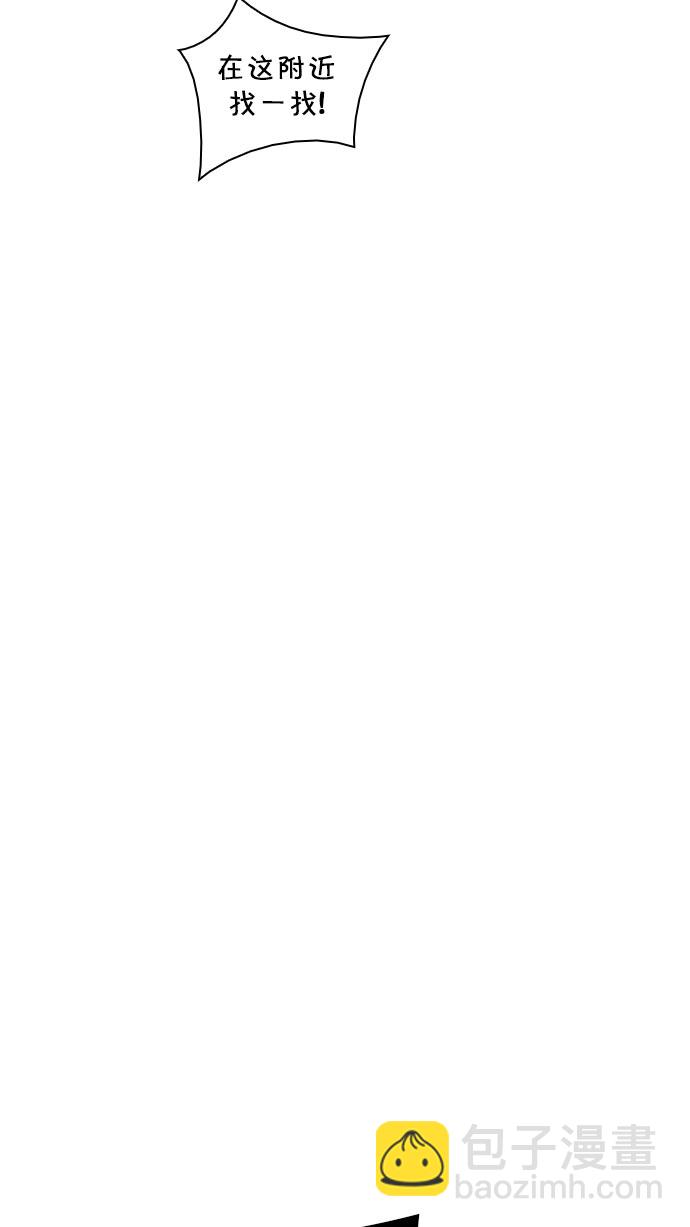 DICE-骰子 - [第205話] 野怪（4）(2/2) - 3