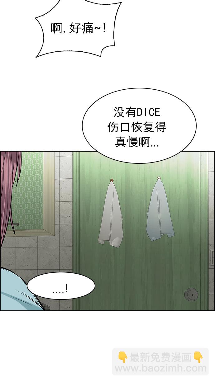 DICE-骰子 - [第205話] 野怪（4）(2/2) - 1