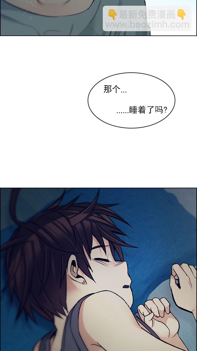 DICE-骰子 - [第205話] 野怪（4）(2/2) - 4