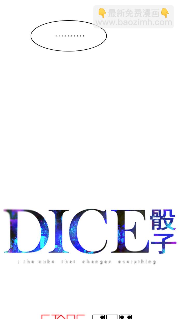 DICE-骰子 - [第207话] 野怪（6）(1/2) - 7
