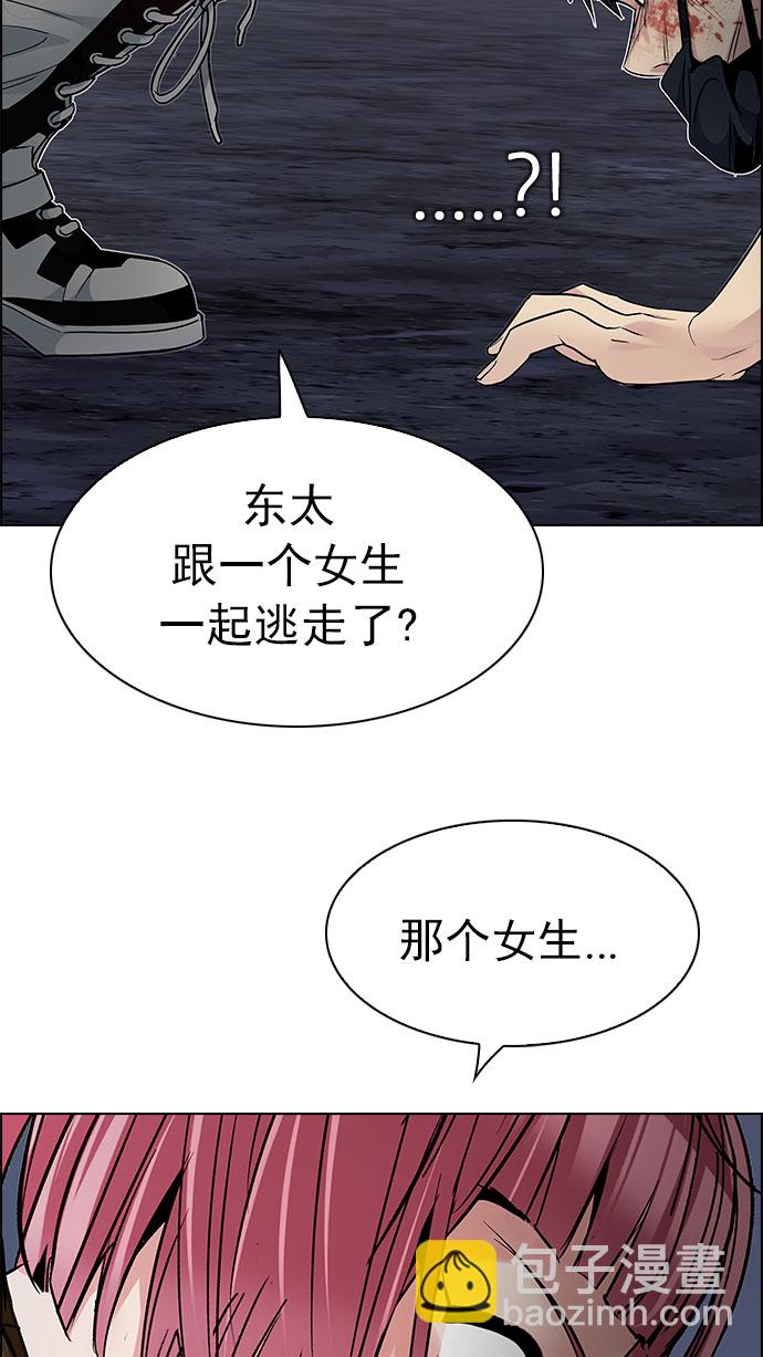 DICE-骰子 - [第207話] 野怪（6）(1/2) - 8