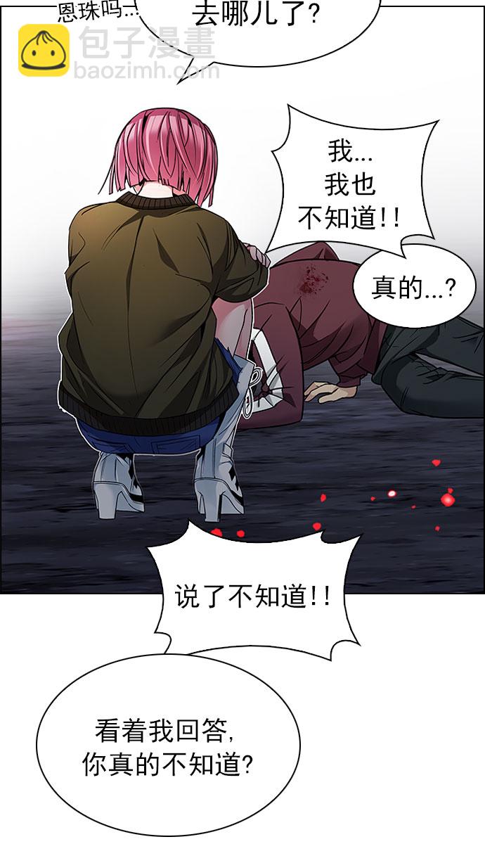 DICE-骰子 - [第207話] 野怪（6）(1/2) - 5