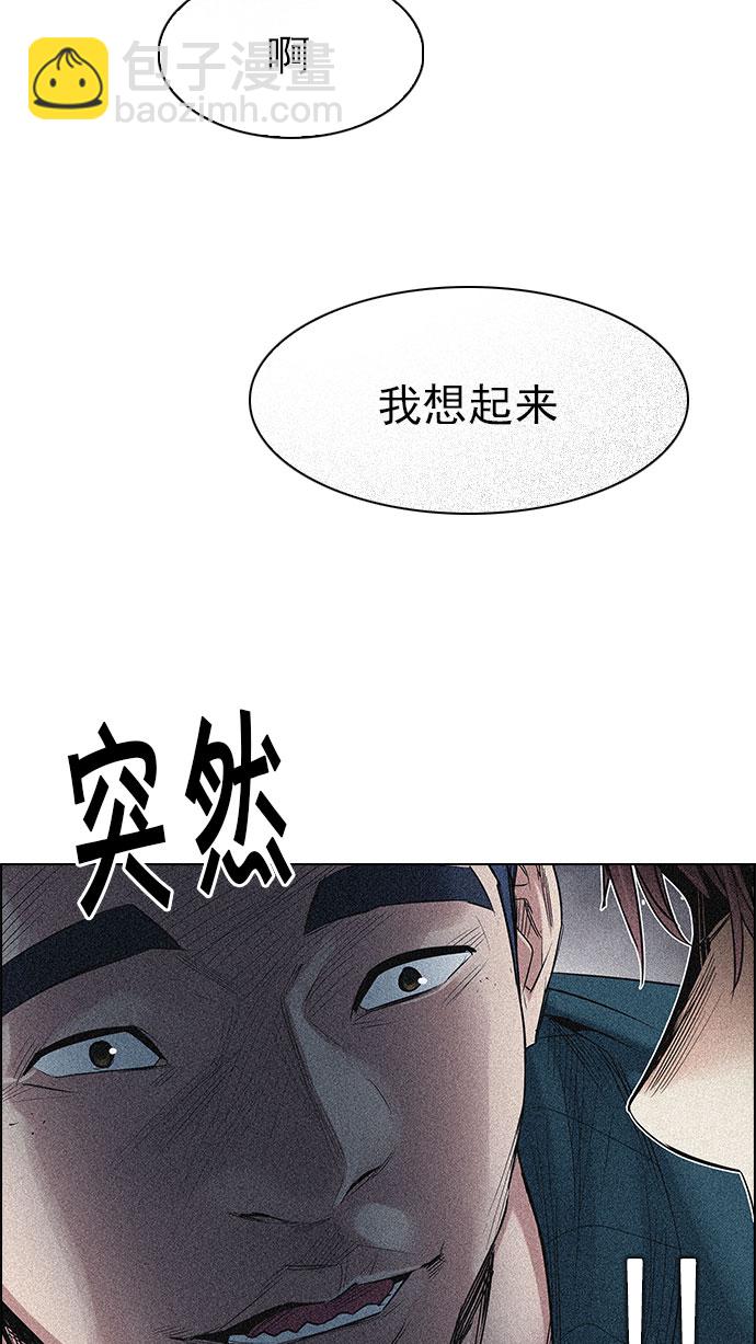 DICE-骰子 - [第207話] 野怪（6）(2/2) - 7