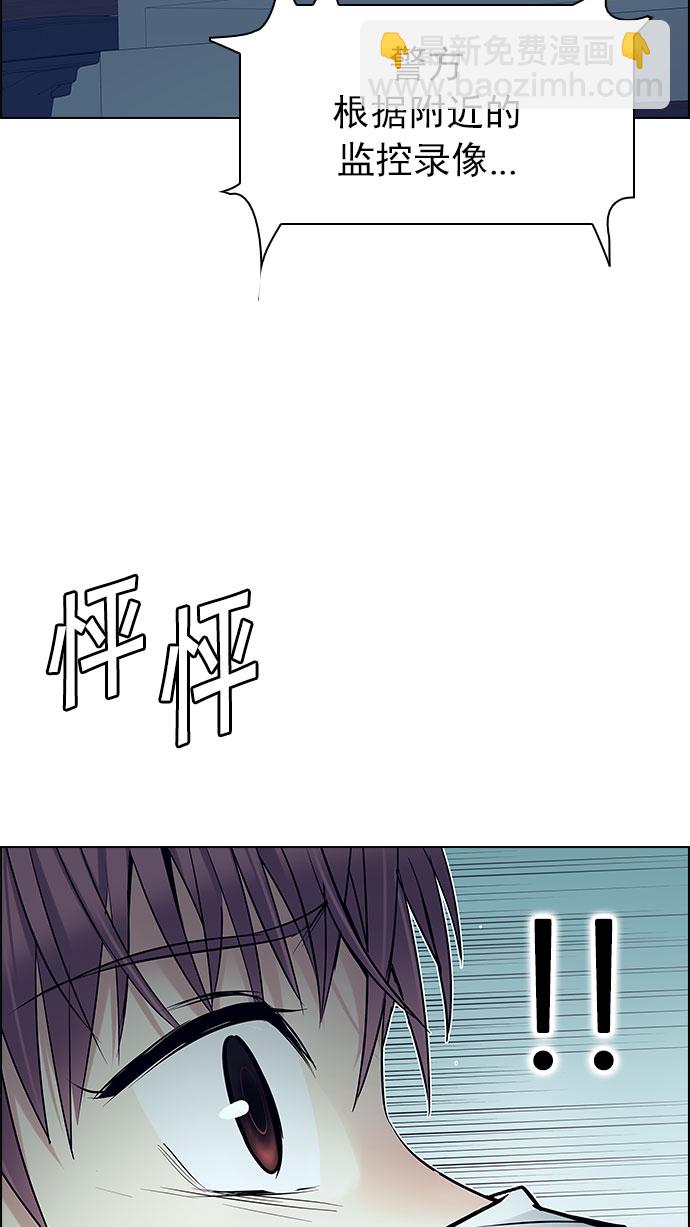 DICE-骰子 - [第207話] 野怪（6）(2/2) - 4