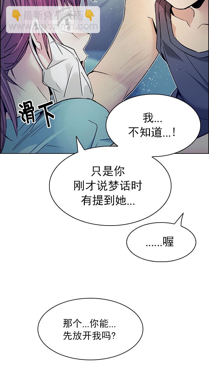 DICE-骰子 - [第207話] 野怪（6）(1/2) - 8