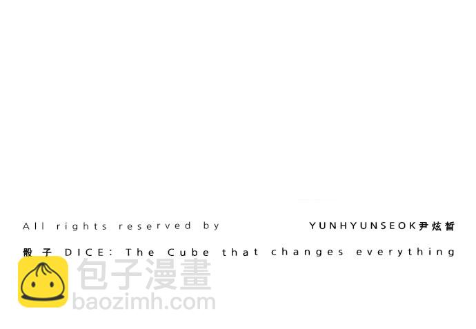 DICE-骰子 - [第207話] 野怪（6）(2/2) - 2