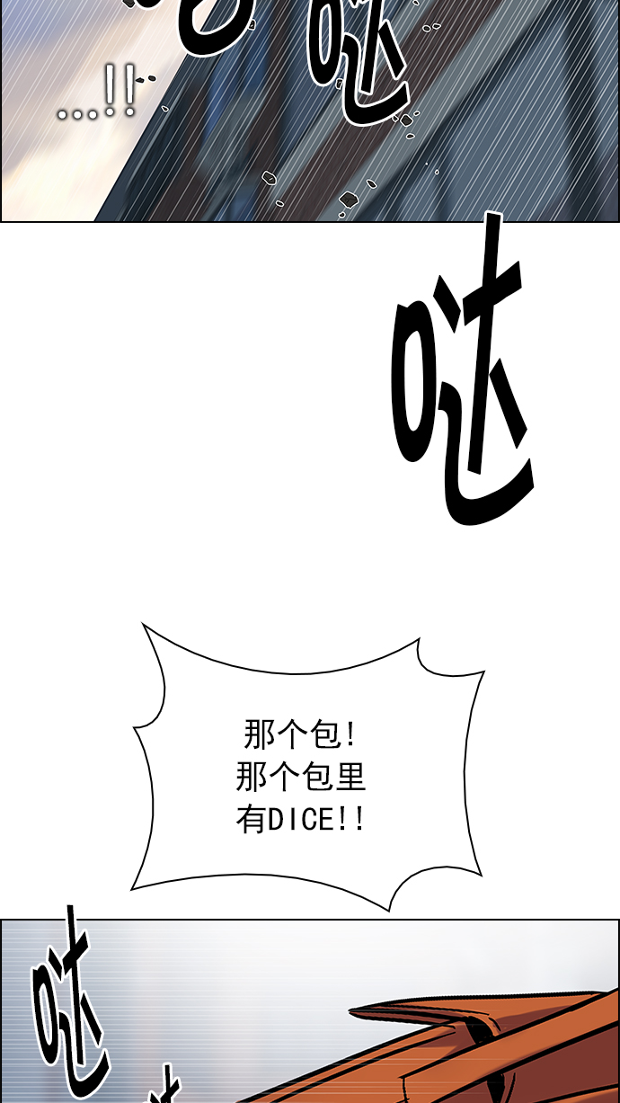 DICE-骰子 - [第209話] 野怪（8）(2/2) - 1