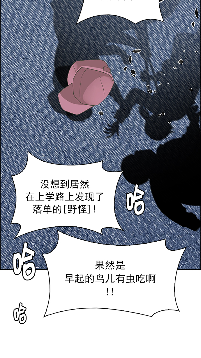 DICE-骰子 - [第209話] 野怪（8）(2/2) - 3