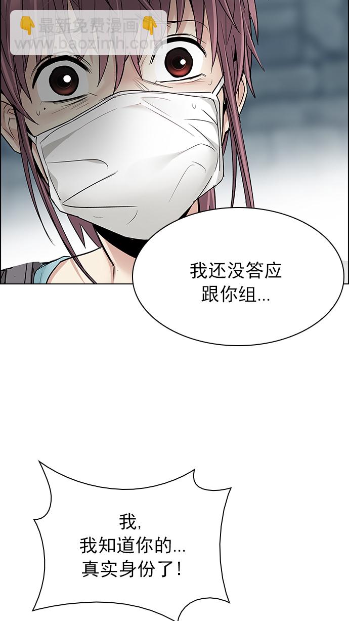 DICE-骰子 - [第209話] 野怪（8）(2/2) - 5