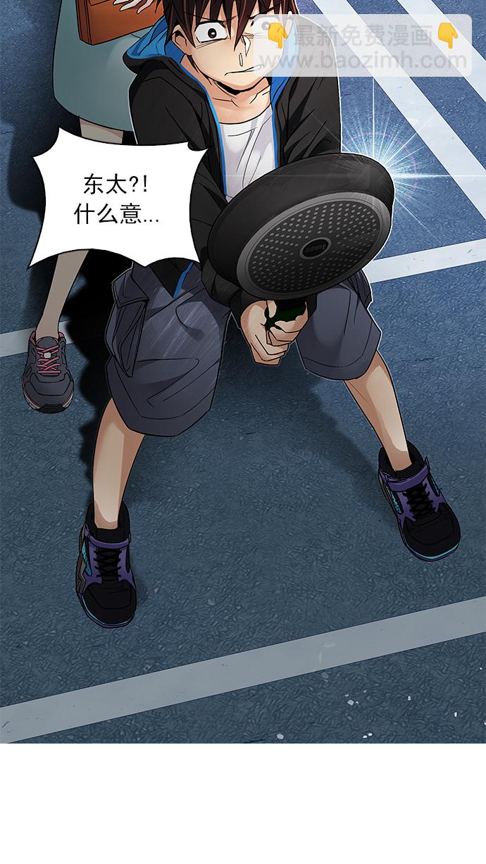 DICE-骰子 - [第209話] 野怪（8）(2/2) - 2