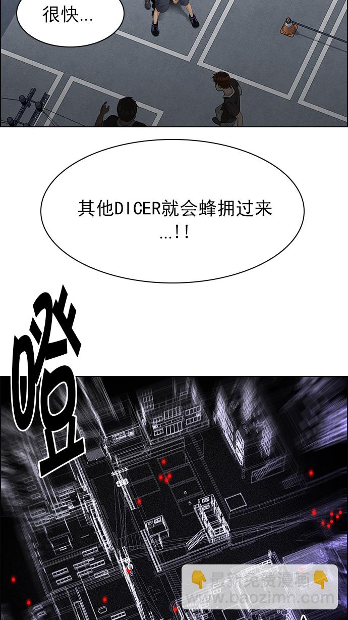 DICE-骰子 - [第209話] 野怪（8）(2/2) - 4