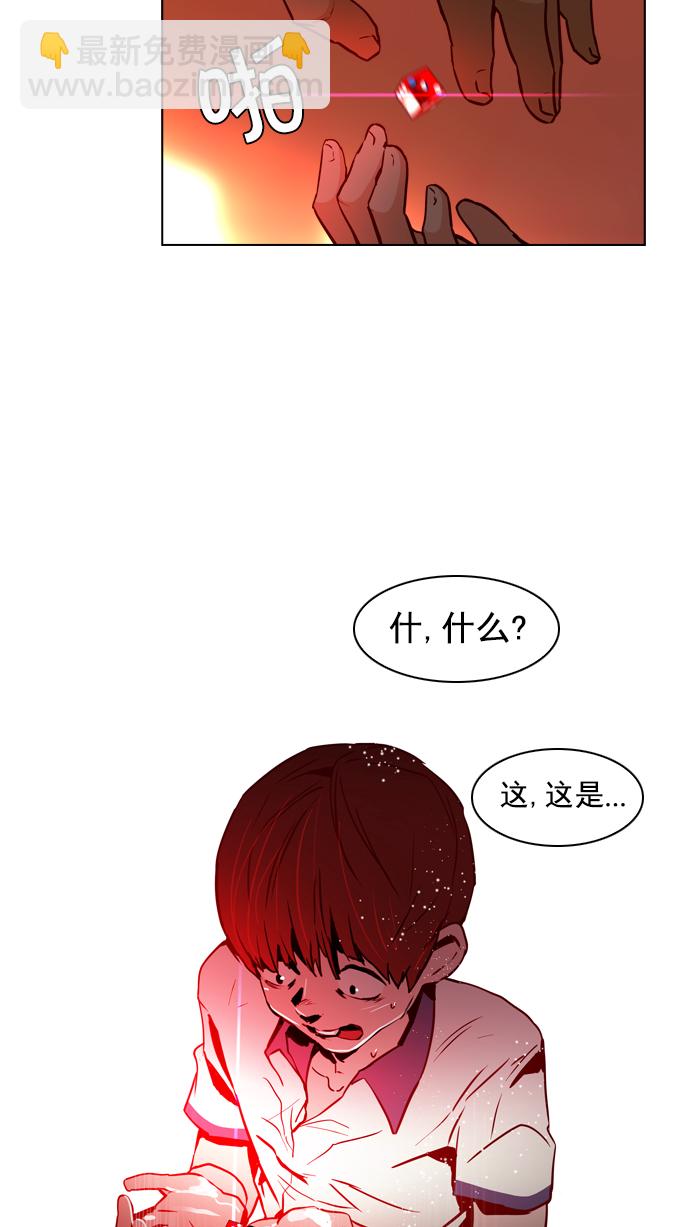 DICE-骰子 - [第21話] Pandora（5）(1/2) - 3