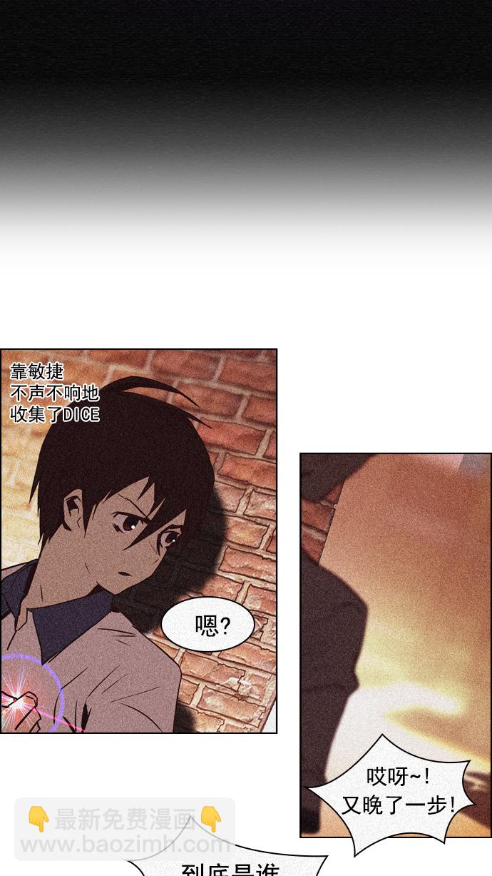 DICE-骰子 - [第21話] Pandora（5）(1/2) - 8