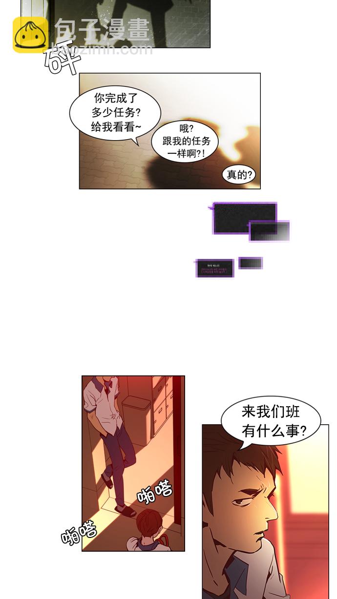 DICE-骰子 - [第21話] Pandora（5）(1/2) - 4