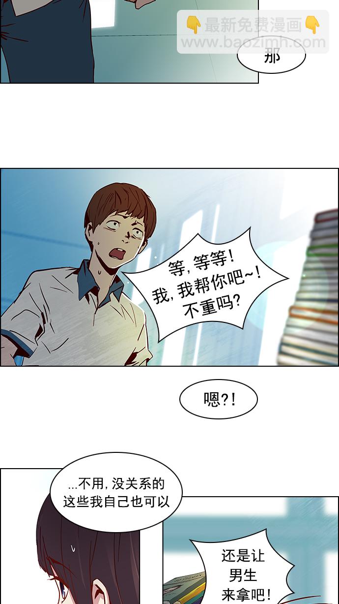 DICE-骰子 - [第21話] Pandora（5）(1/2) - 1