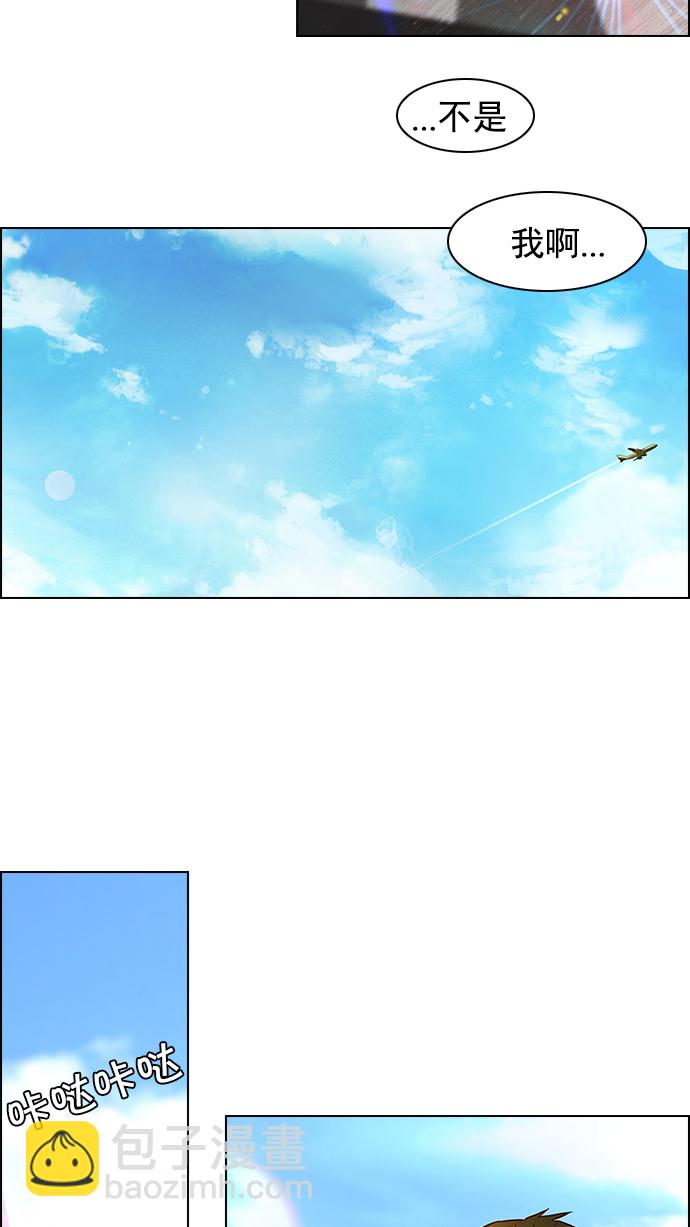 DICE-骰子 - [第21話] Pandora（5）(1/2) - 5