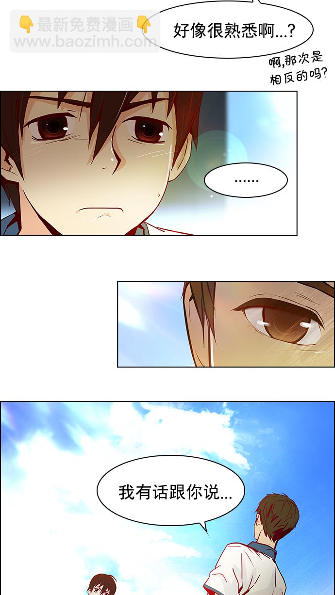 DICE-骰子 - [第21話] Pandora（5）(1/2) - 7