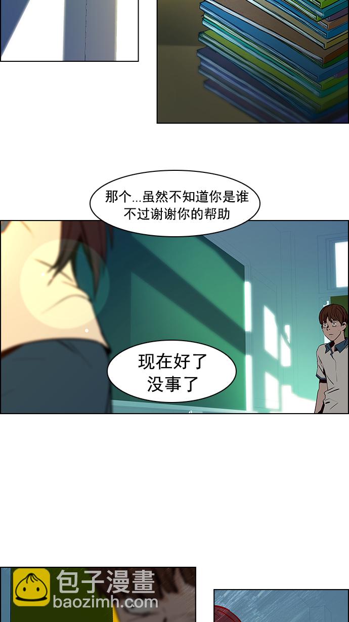 [第21话] Pandora（5）48