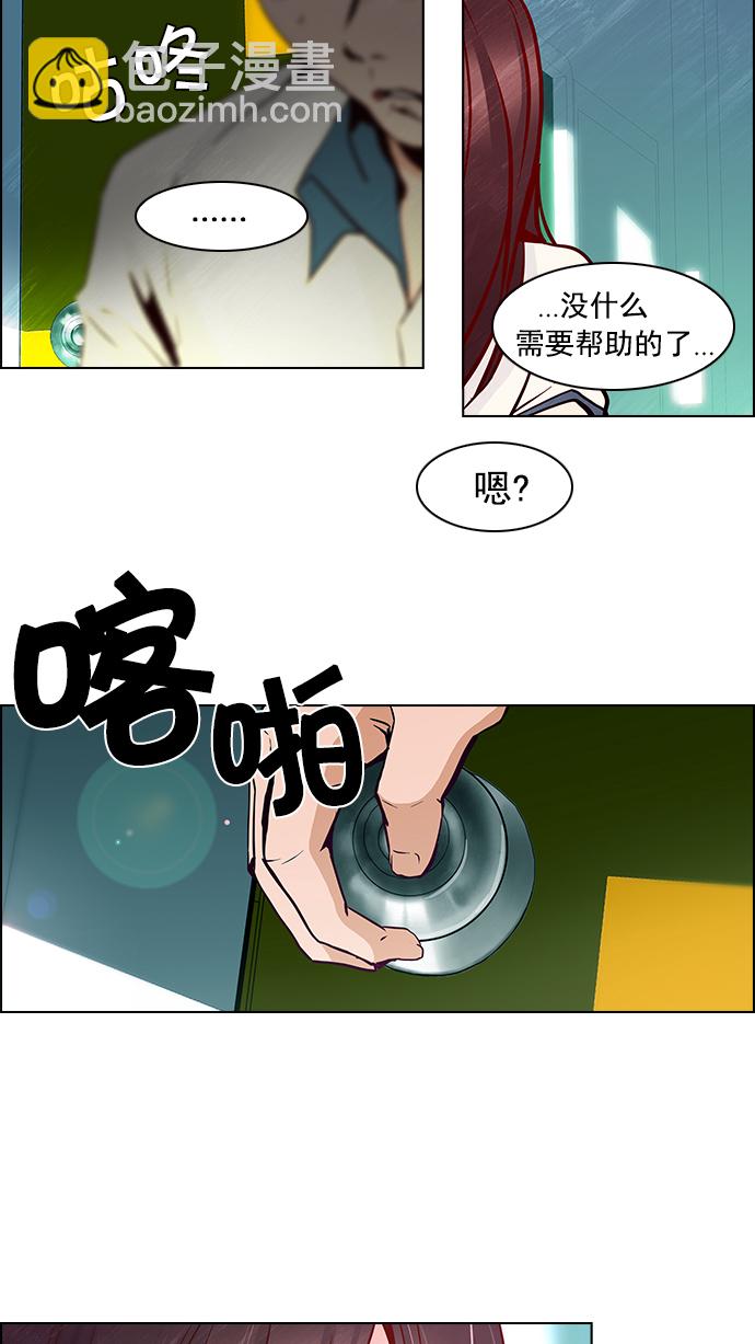 DICE-骰子 - [第21話] Pandora（5）(1/2) - 2