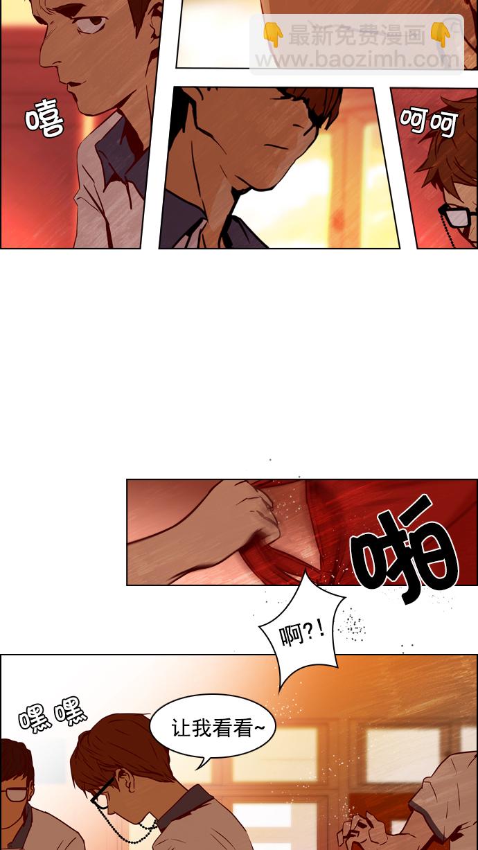 DICE-骰子 - [第21話] Pandora（5）(1/2) - 1