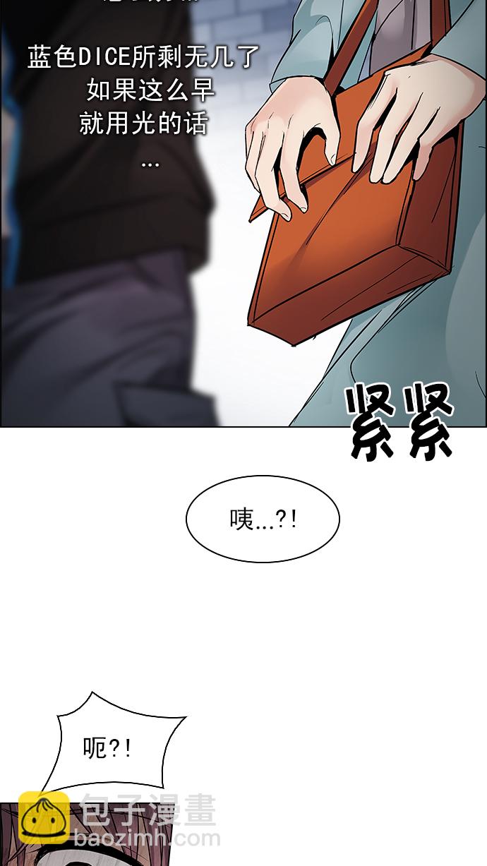 DICE-骰子 - [第211話] Winner Takes It All（1）(1/2) - 2